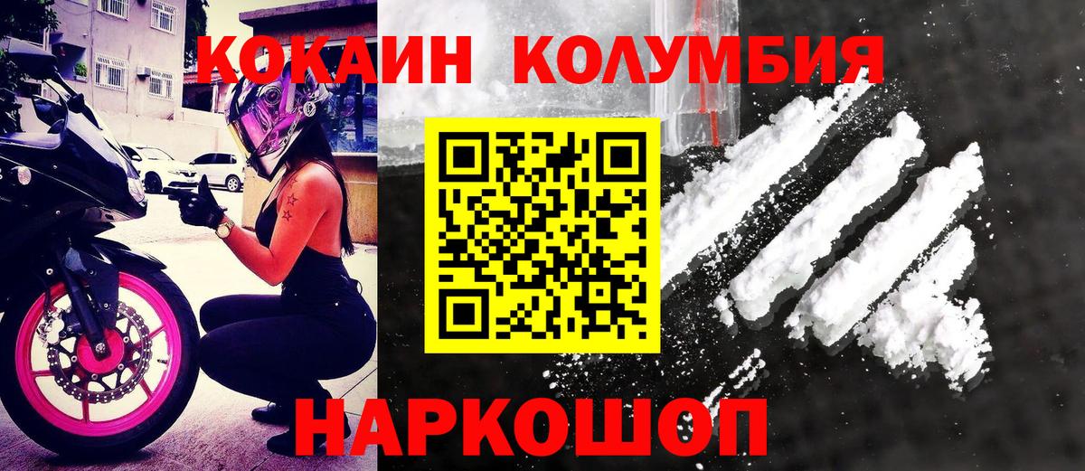 COCAIN Колумбийский  COCAIN 99%  Заволжье  что такое   Вход с VPN 