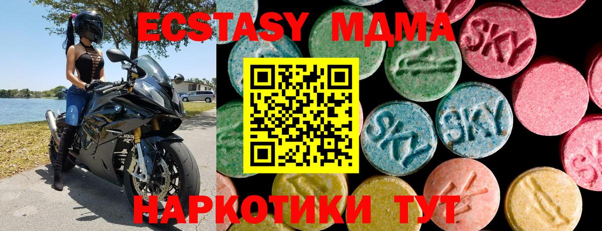 Заволжье  Экстази  Ecstasy DUBAI  Вход с VPN  ЭКСТАЗИ таблы 
