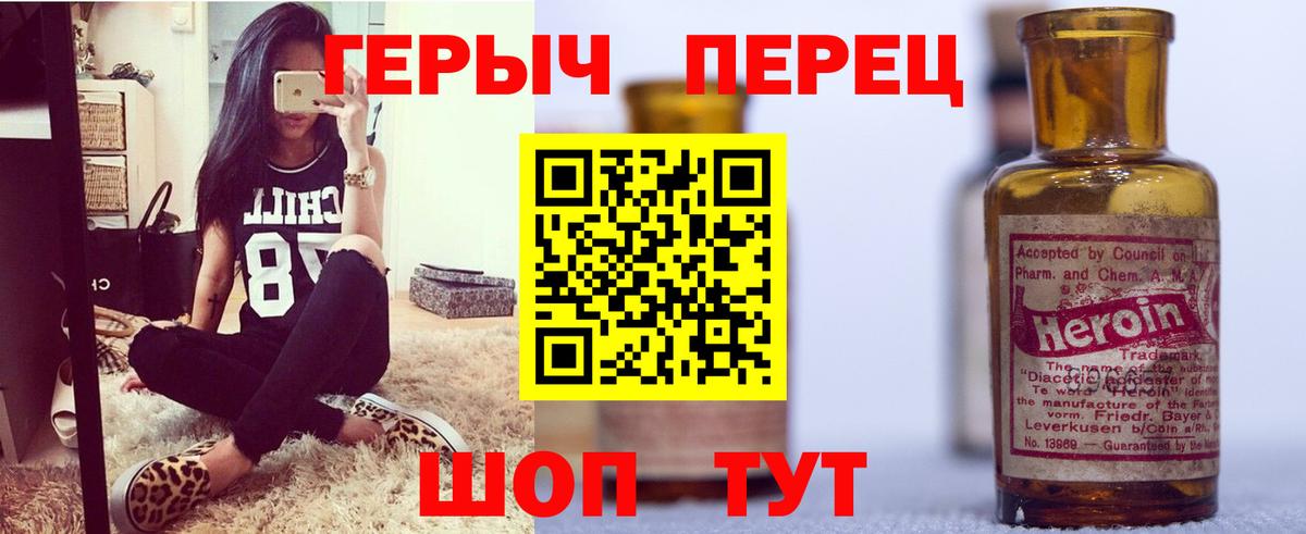 Героин хмурый Заволжье