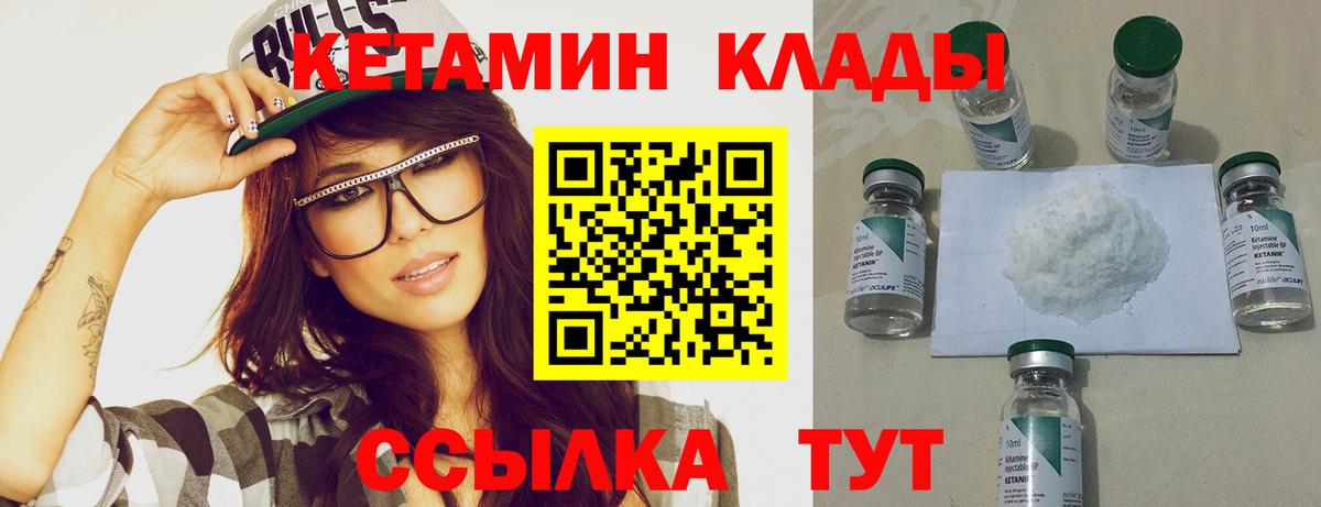 Заволжье  Кетамин ketamine  Вход с VPN 