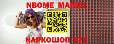 марки nbome Ликино-Дулёво