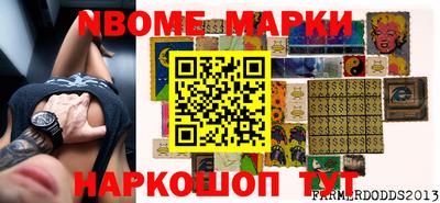 марки nbome Ликино-Дулёво