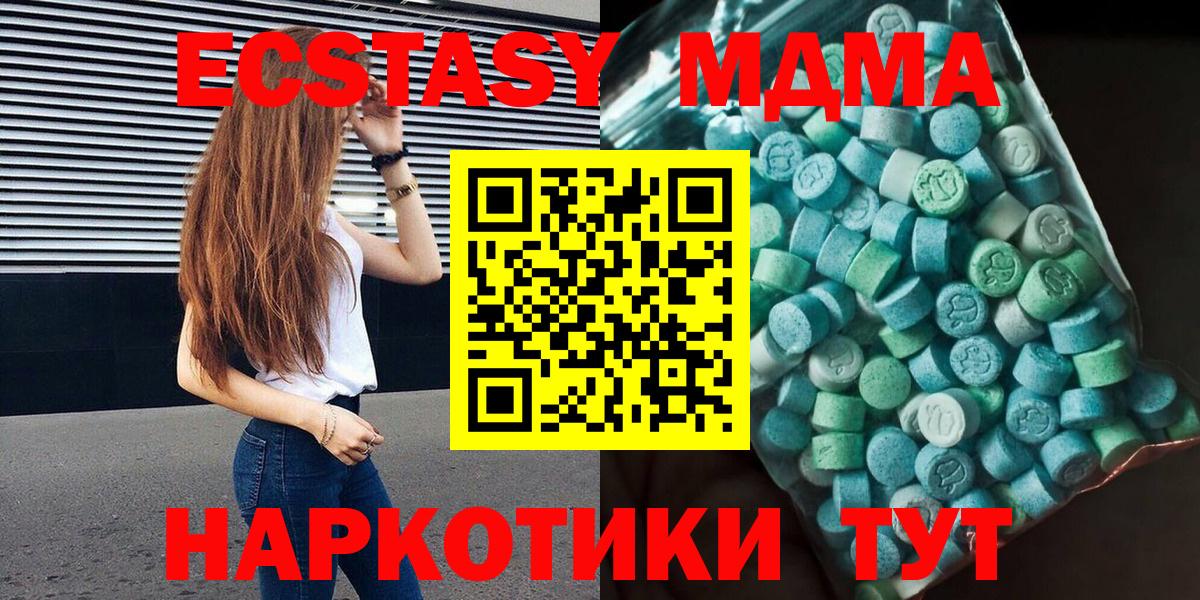 MDMA молли Заволжье