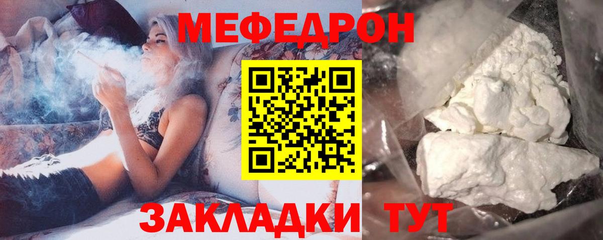 Мефедрон VHQ  Меф  Меф VHQ  Заволжье  Вход с VPN 
