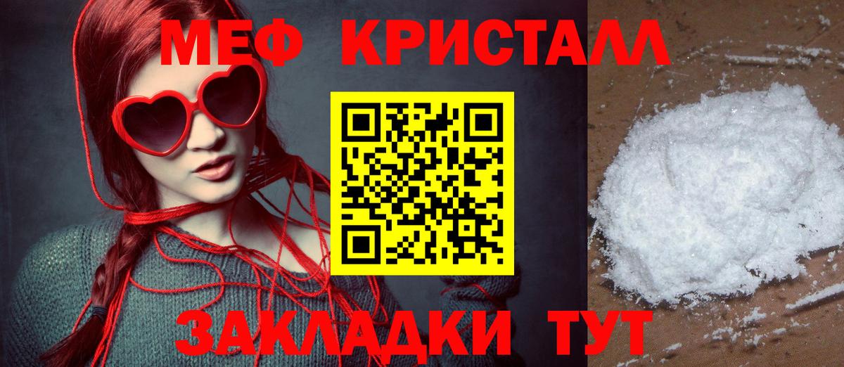 Меф мука Заволжье