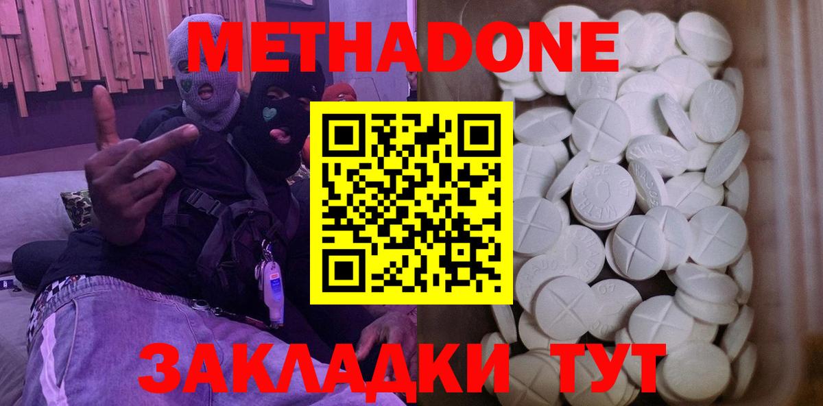 МЕТАДОН белоснежный Заволжье