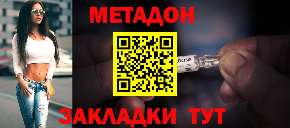 Метадон methadone  МЕТАДОН VHQ  Заволжье  OMG ссылка  Вход с VPN 