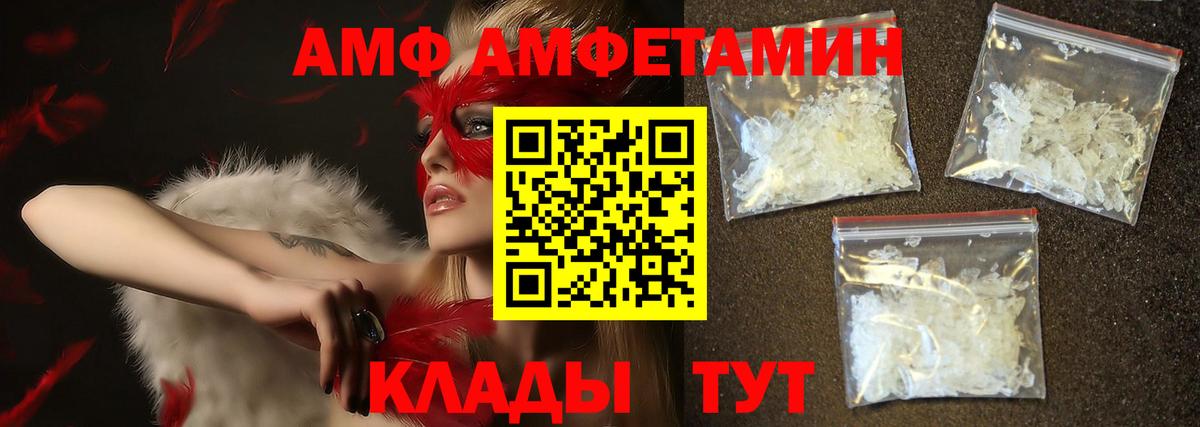 Первитин Methamphetamine Заволжье