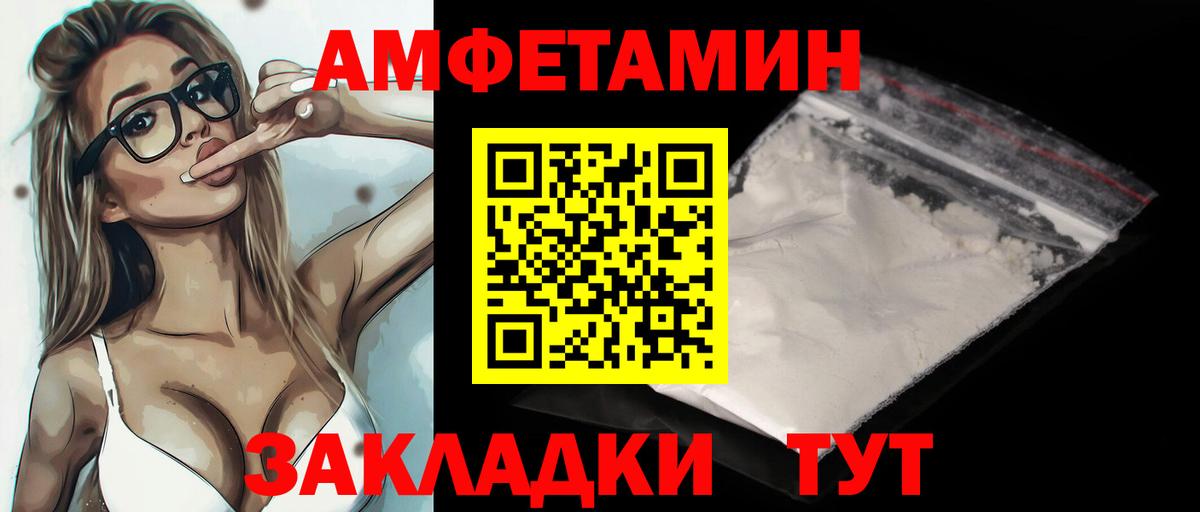 Метамфетамин мет  МЕТАМФЕТАМИН  Заволжье  Метамфетамин мет  Вход с VPN 