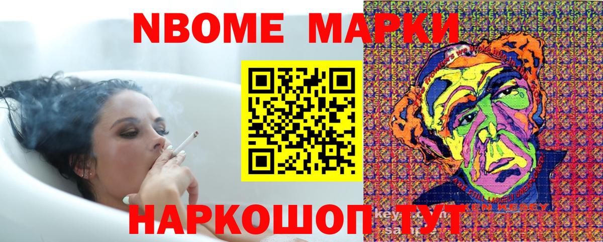 Марки 25I-NBOMe  где купить наркоту  Вход с VPN  Марки NBOMe 1,5мг  Заволжье  Марки NBOMe 1,5мг 