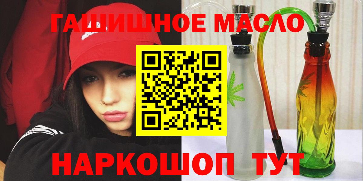 ТГК вейп с тгк  Дистиллят ТГК жижа  Вход с VPN  купить  цена  Заволжье 