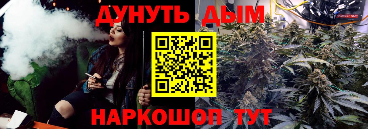 МАРИХУАНА THC 21% Заволжье