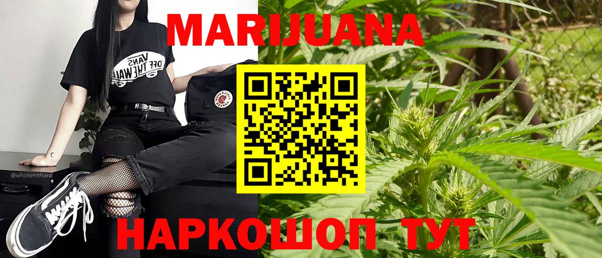 МАРИХУАНА тримм  Вход с VPN  Бошки Шишки конопля  Заволжье  Конопля VHQ 